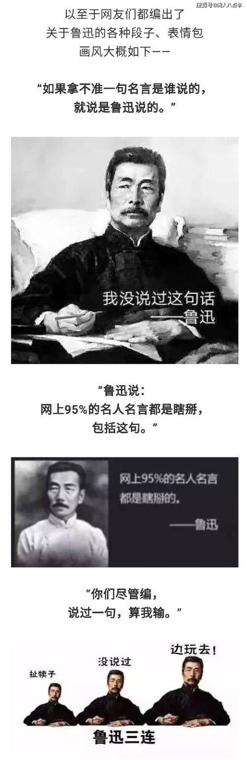 鲁迅教育名言，鲁迅教育孩子的名言-图2