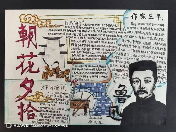 鲁迅教育名言，鲁迅教育孩子的名言-图3