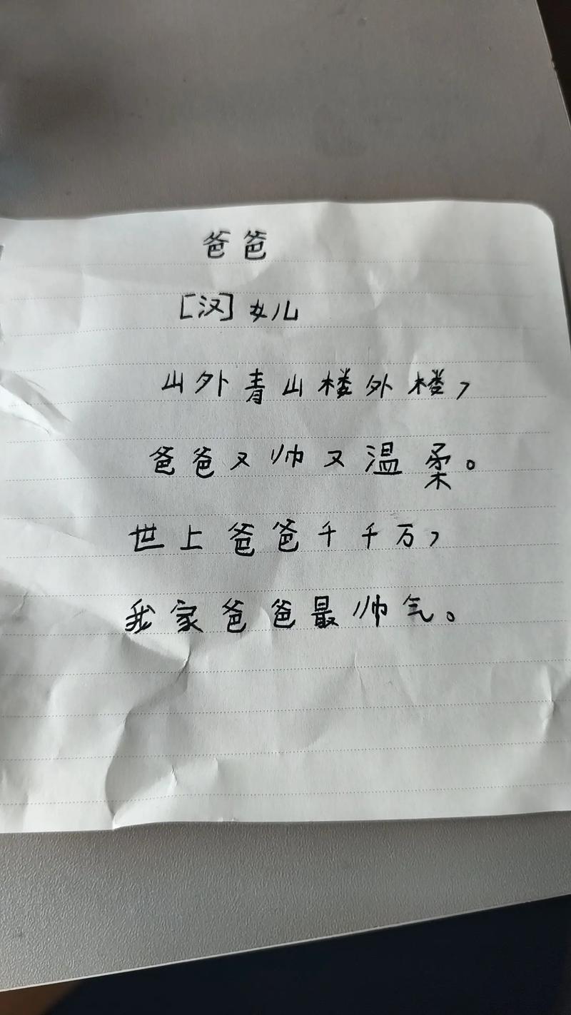 父亲节自创诗歌,父亲节自创诗歌大全-图3 父亲节自创诗歌,父亲节自创诗歌大全-图3