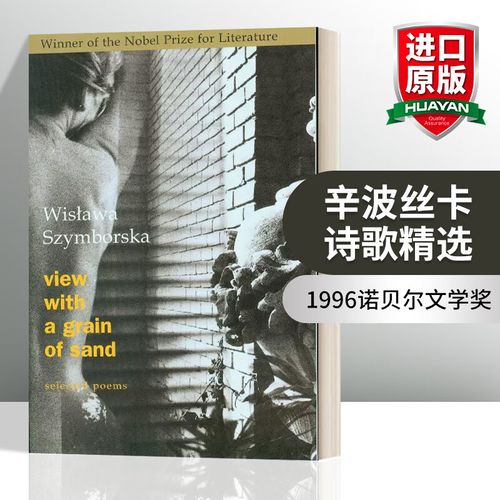 外国优美诗歌,外国优美诗歌 a grain of sand-图2 外国优美诗歌,外国优美诗歌 a grain of sand-图2