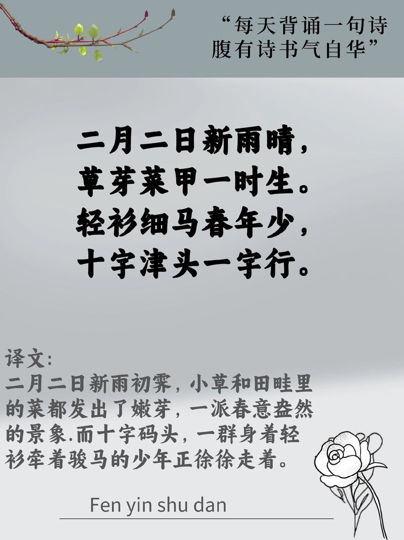 诗歌二月,诗歌二月春风似剪刀-图3 诗歌二月,诗歌二月春风似剪刀-图3
