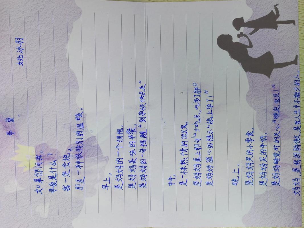 有关母爱的诗歌散文诗,有关母爱的诗歌散文诗朗诵-图2 有关母爱的诗歌散文诗,有关母爱的诗歌散文诗朗诵-图2