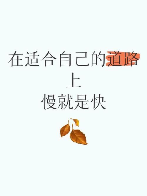 关于快与慢的名言警句,关于快与慢的名言警句有哪些-图2 关于快与慢的名言警句,关于快与慢的名言警句有哪些-图2