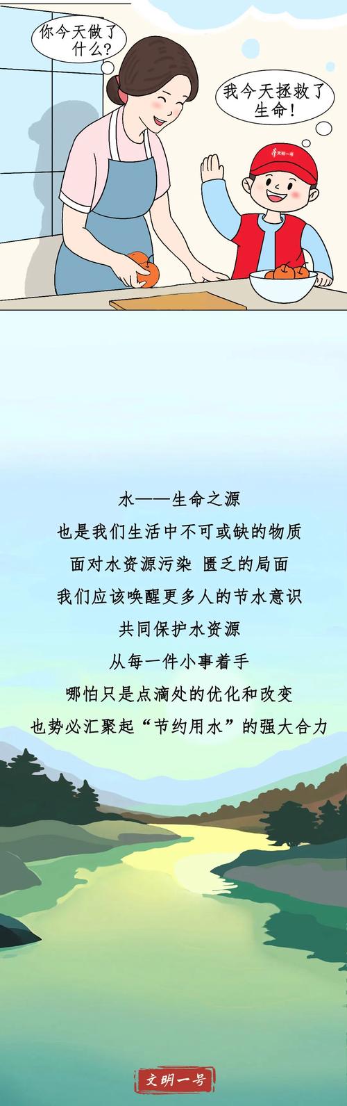 用水的名言,节约用水的名言-图1 用水的名言,节约用水的名言-图1