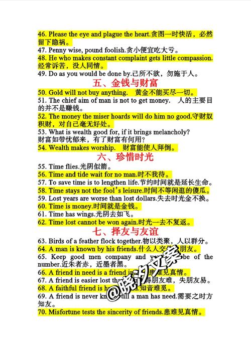 英语名言.英语名言名句短句-图3 英语名言.英语名言名句短句-图3