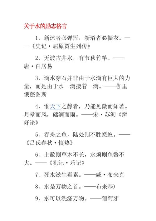 用水的名言,节约用水的名言-图2 用水的名言,节约用水的名言-图2