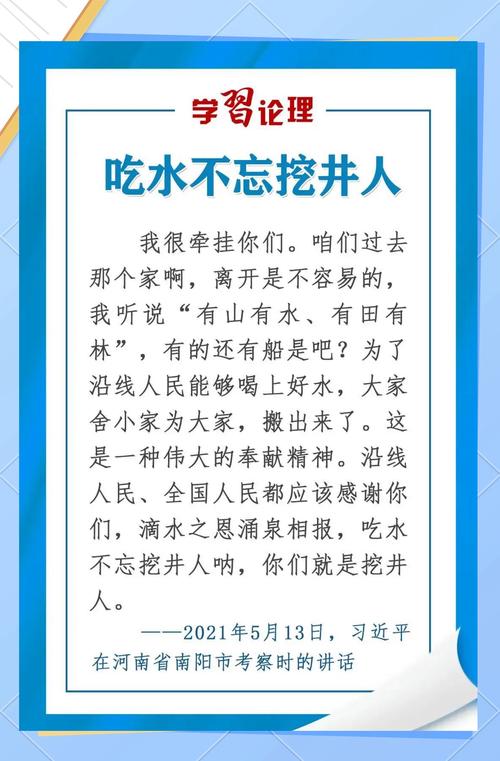 供水诗歌，供水诗歌献身供水事业-图1