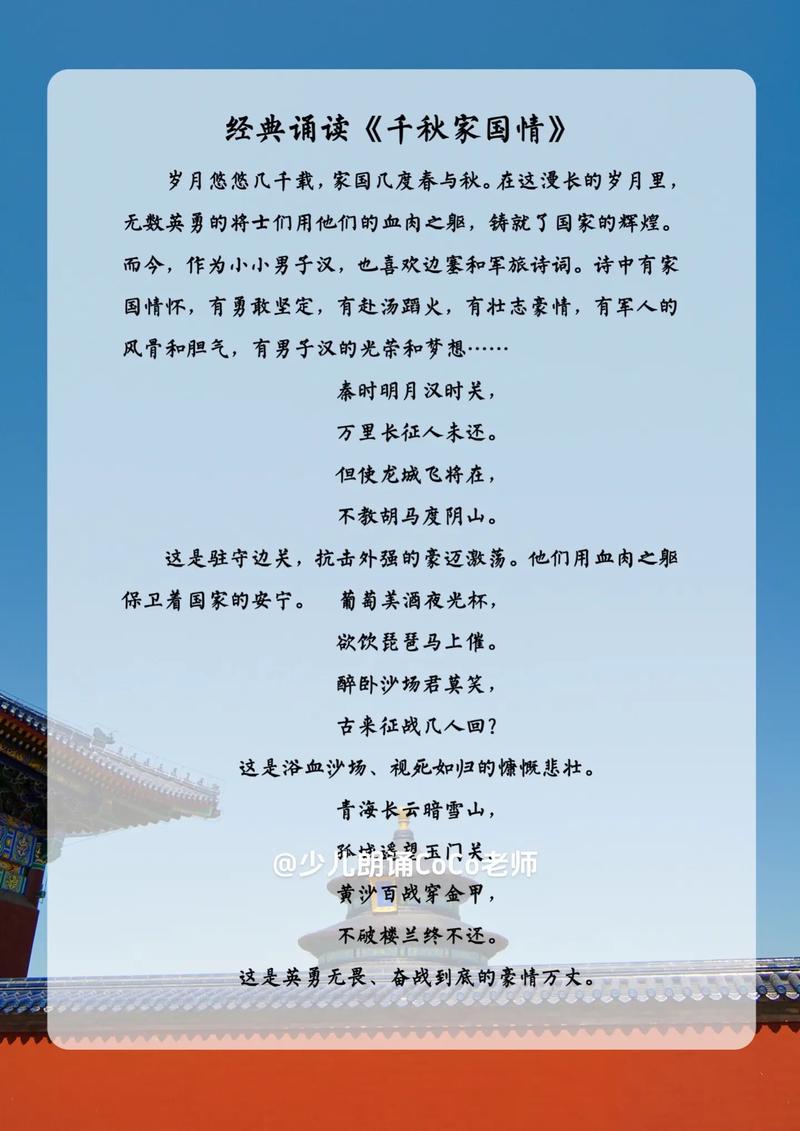 诗歌朗诵四分钟左右,诗歌朗诵四分钟左右视频-图2 诗歌朗诵四分钟左右,诗歌朗诵四分钟左右视频-图2