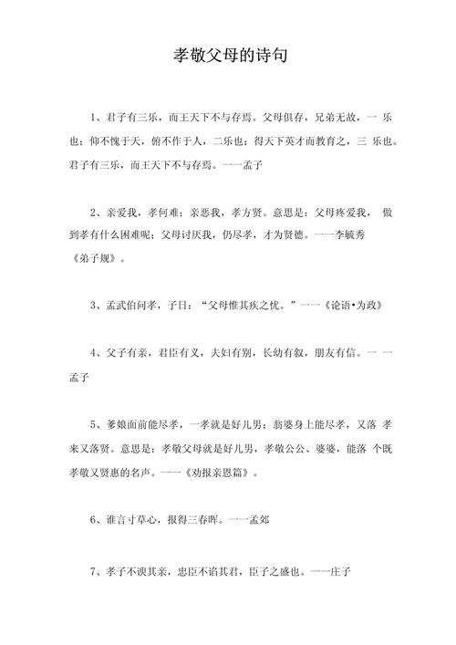 关于美德的诗歌,关于美德的诗歌朗诵-图3 关于美德的诗歌,关于美德的诗歌朗诵-图3