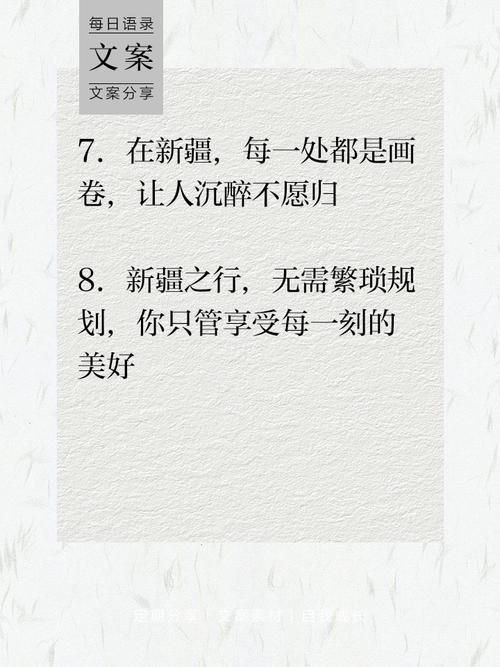 新疆名言,新疆名言名句-图1 新疆名言,新疆名言名句-图1