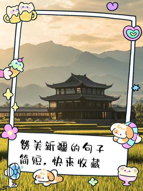 新疆名言,新疆名言名句-图3 新疆名言,新疆名言名句-图3