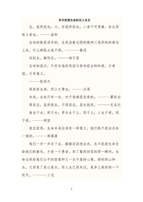 生物名言,生物名言名句-图2 生物名言,生物名言名句-图2