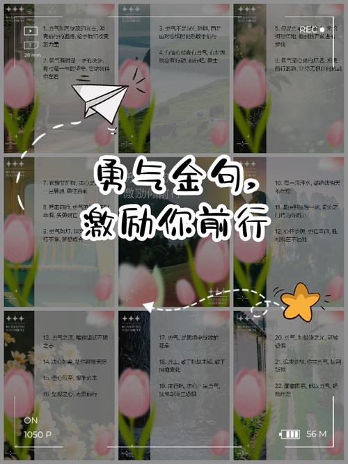 勇气.名言,勇气的名言经典短句-图1 勇气.名言,勇气的名言经典短句-图1