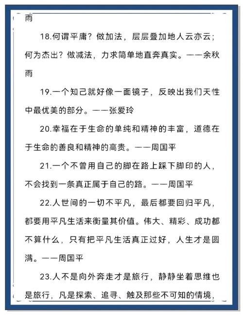 理解名言,理解名言警句-图3 理解名言,理解名言警句-图3