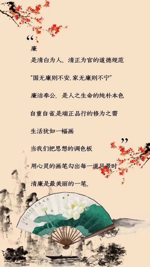 古人廉洁的名言,古人廉洁的名言警句-图3 古人廉洁的名言,古人廉洁的名言警句-图3