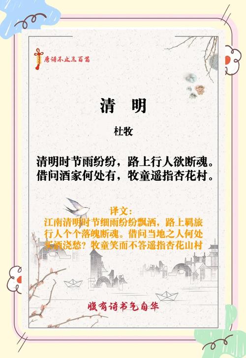 关于清明节的名言,关于清明节的名言名句-图2 关于清明节的名言,关于清明节的名言名句-图2