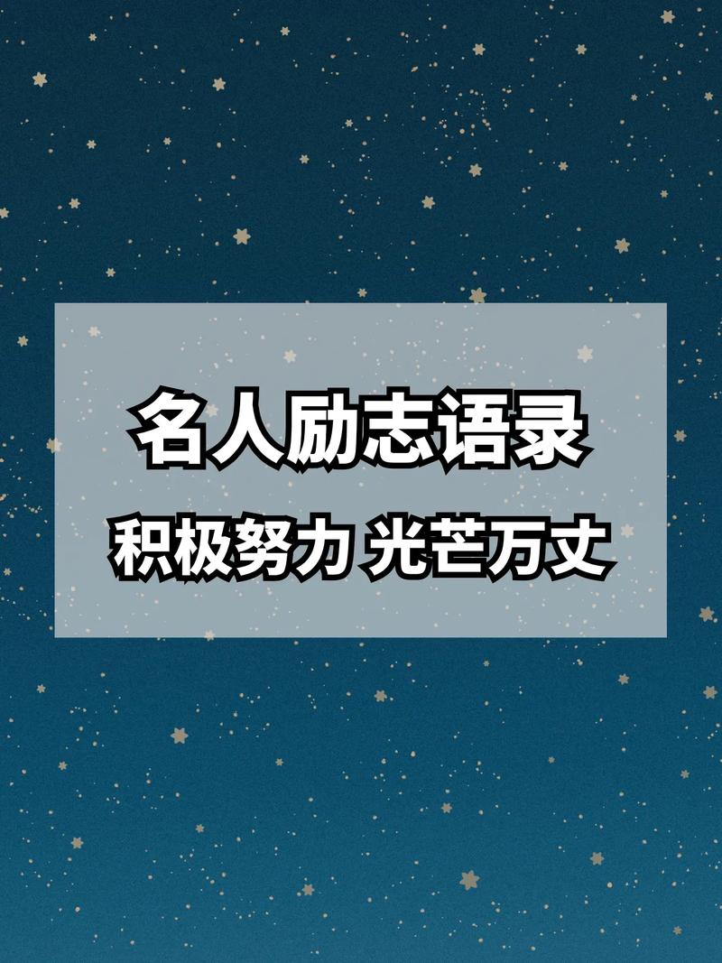 唤醒自己的名人名言,唤醒自己的名人名言短句-图1 唤醒自己的名人名言,唤醒自己的名人名言短句-图1