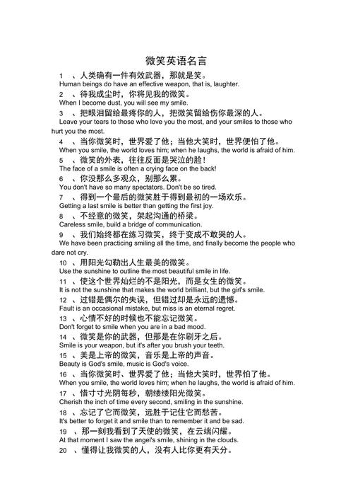关于笑的名言警句，关于笑的名言警句有哪些-图2