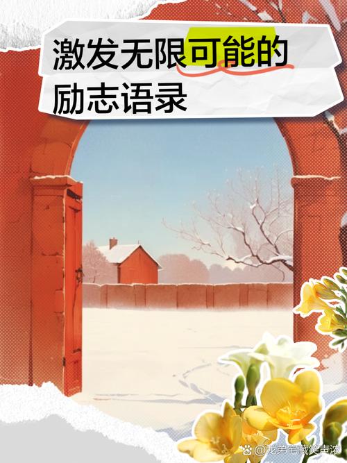 唤醒自己的名人名言,唤醒自己的名人名言短句-图3 唤醒自己的名人名言,唤醒自己的名人名言短句-图3