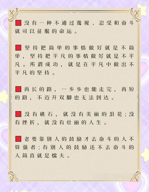 唤醒自己的名人名言,唤醒自己的名人名言短句-图2 唤醒自己的名人名言,唤醒自己的名人名言短句-图2