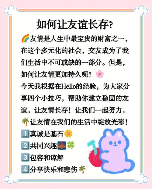 交朋友的原则名言,交朋友的原则句子-图2 交朋友的原则名言,交朋友的原则句子-图2