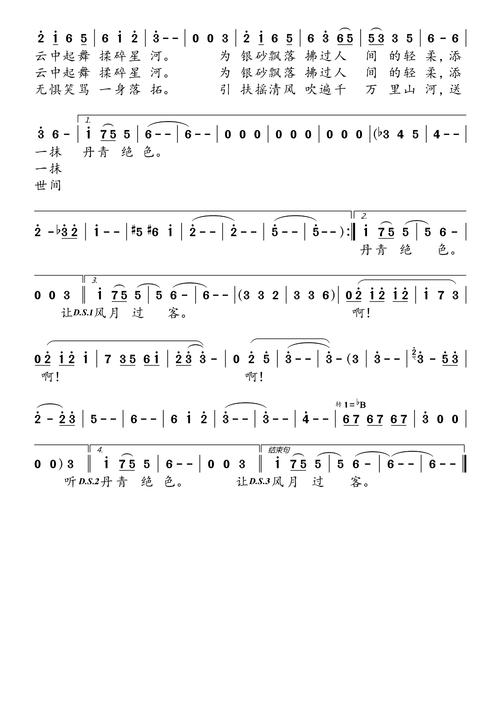 让我 诗歌,让我诗歌简谱-图3 让我 诗歌,让我诗歌简谱-图3