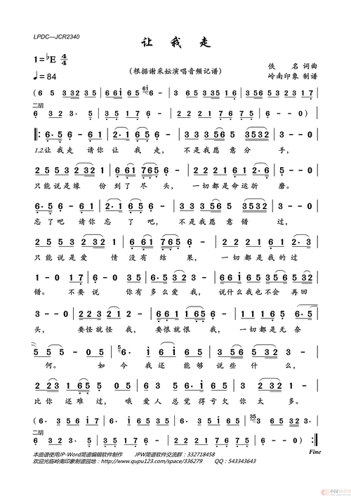 让我 诗歌,让我诗歌简谱-图2 让我 诗歌,让我诗歌简谱-图2