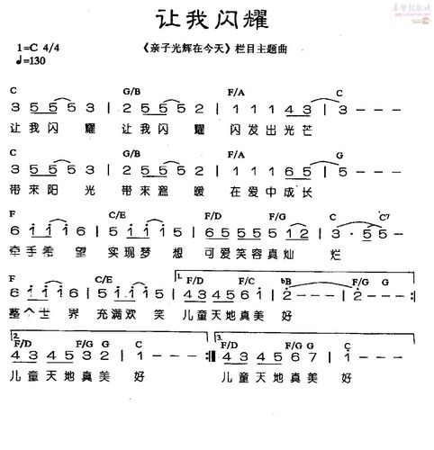 让我 诗歌,让我诗歌简谱-图1 让我 诗歌,让我诗歌简谱-图1