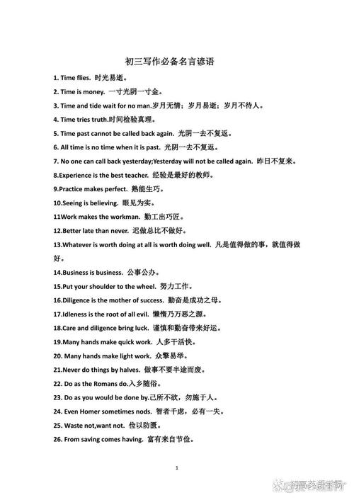 每日一句英语名言，每日一句英语名言摘抄-图3