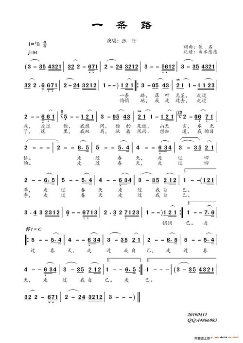 一条路诗中,路通向何方?-图1 一条路诗中,路通向何方?-图1