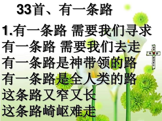 一条路诗中,路通向何方?-图2 一条路诗中,路通向何方?-图2