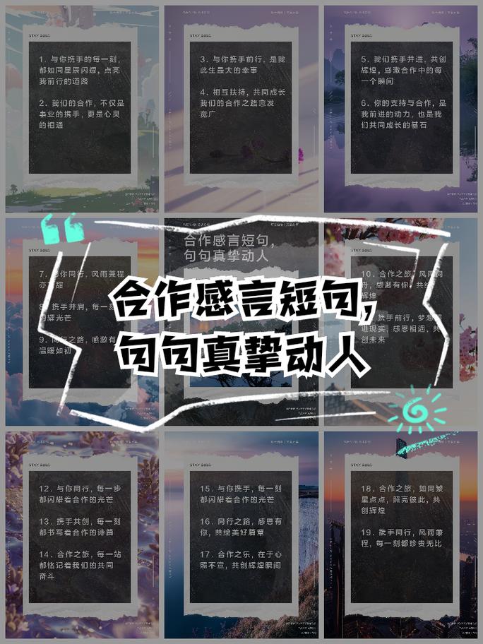 合作的名言,合作的名言名句-图3 合作的名言,合作的名言名句-图3