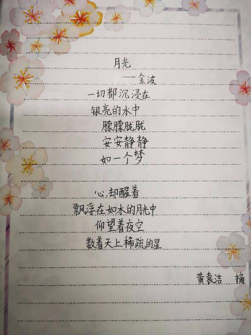 诗歌正,诗歌正确格式与示范-图3 诗歌正,诗歌正确格式与示范-图3