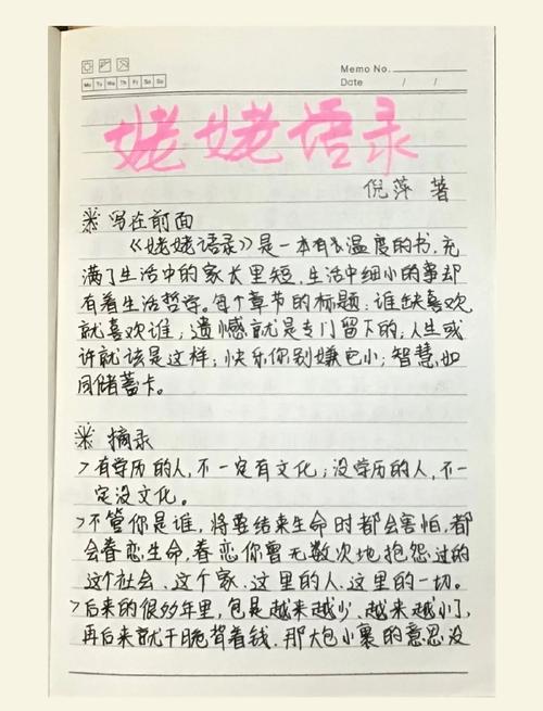 赞美姥姥的句名言,关于赞美姥姥的句子-图1 赞美姥姥的句名言,关于赞美姥姥的句子-图1