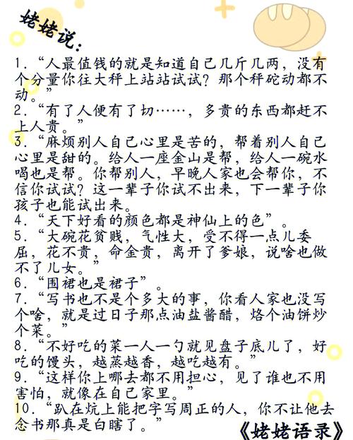 赞美姥姥的句名言,关于赞美姥姥的句子-图2 赞美姥姥的句名言,关于赞美姥姥的句子-图2