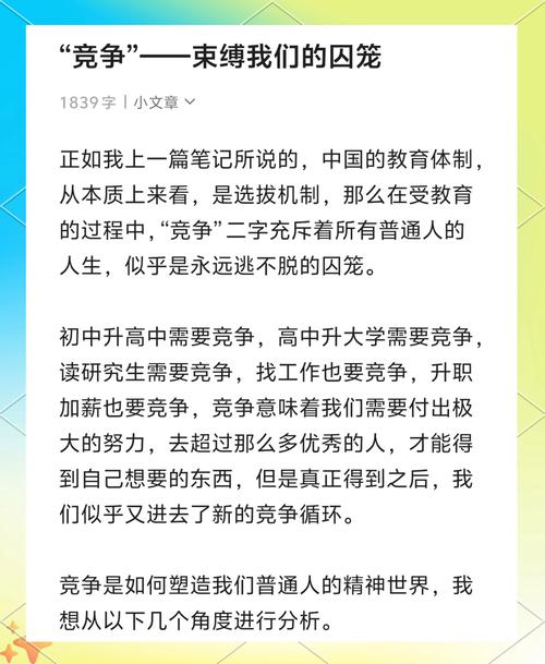 竞争与合作名人名言,竞争与合作名人名言有哪些-图3 竞争与合作名人名言,竞争与合作名人名言有哪些-图3