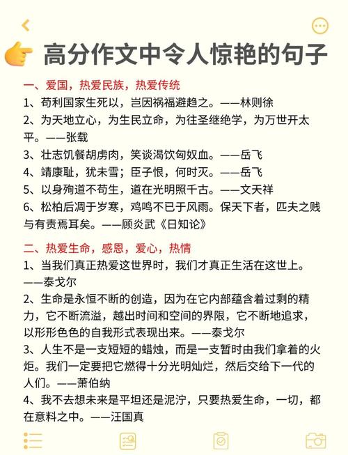 名言警句加赏析,名人名言摘抄及解析-图2 名言警句加赏析,名人名言摘抄及解析-图2