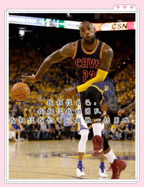 nba球星的英文名言,nba球星的英文名言有哪些-图1 nba球星的英文名言,nba球星的英文名言有哪些-图1