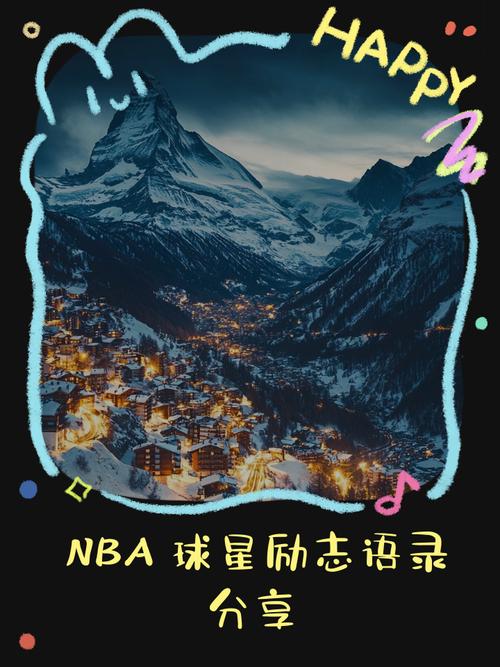 nba球星的英文名言,nba球星的英文名言有哪些-图3 nba球星的英文名言,nba球星的英文名言有哪些-图3