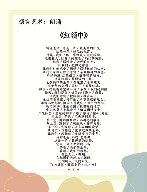 小学生朗诵诗歌精选比赛作品,小学生朗诵诗歌精选比赛作品视频-图1 小学生朗诵诗歌精选比赛作品,小学生朗诵诗歌精选比赛作品视频-图1