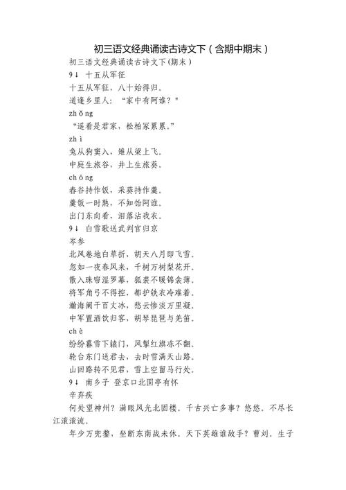 适合初中生朗读的诗歌,适合初中生朗读的诗歌视频-图1 适合初中生朗读的诗歌,适合初中生朗读的诗歌视频-图1