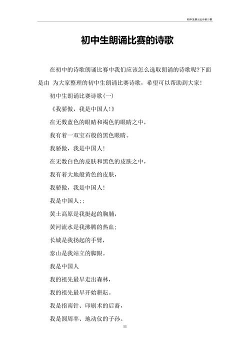 适合初中生朗读的诗歌,适合初中生朗读的诗歌视频-图2 适合初中生朗读的诗歌,适合初中生朗读的诗歌视频-图2