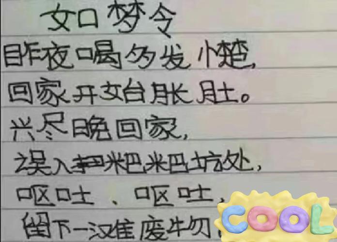 简单搞笑四人诗歌朗诵,简单搞笑四人诗歌朗诵视频-图2 简单搞笑四人诗歌朗诵,简单搞笑四人诗歌朗诵视频-图2