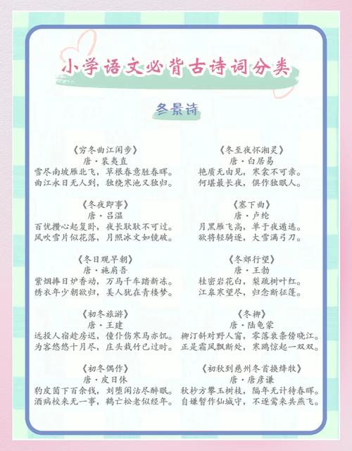 季候 诗歌,季候诗歌-图3 季候 诗歌,季候诗歌-图3