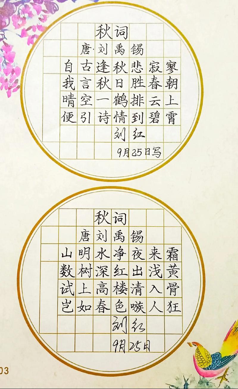 有关汉字的诗歌,有关汉字的诗歌和儿歌-图3 有关汉字的诗歌,有关汉字的诗歌和儿歌-图3