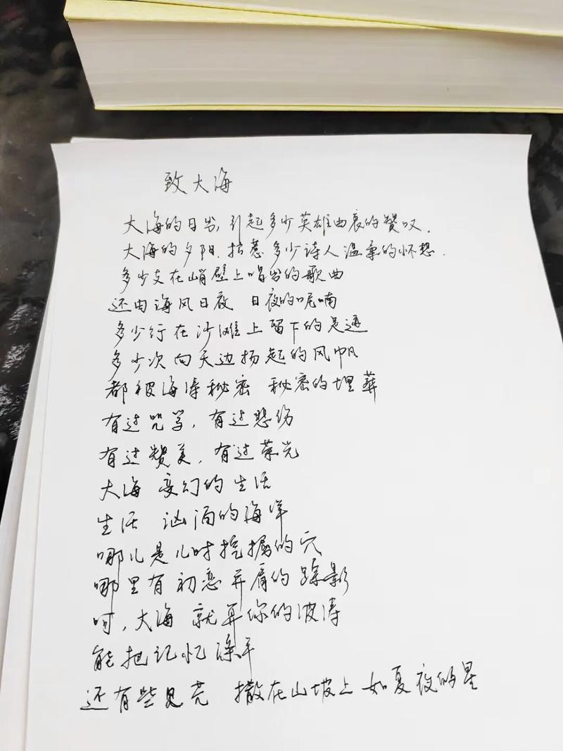 海水诗歌,海水诗歌仿写-图1 海水诗歌,海水诗歌仿写-图1