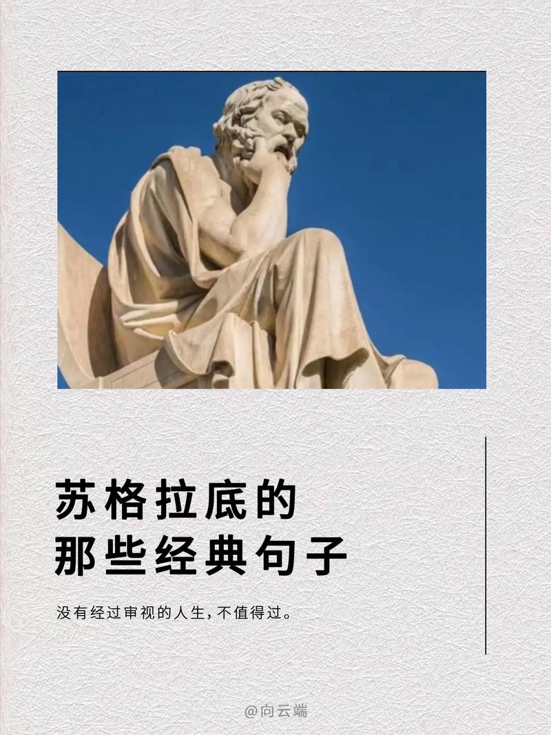 物质与精神名言,物质与精神名言苏格拉底-图2 物质与精神名言,物质与精神名言苏格拉底-图2