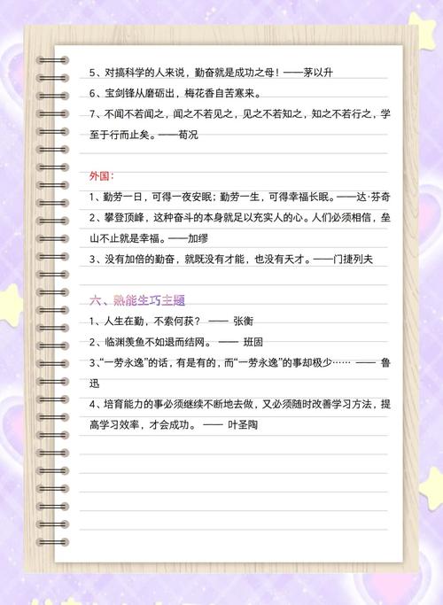 细名言-图3 细名言-图3