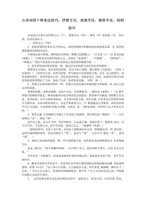 古代诗歌如何巧妙抒情？-图2