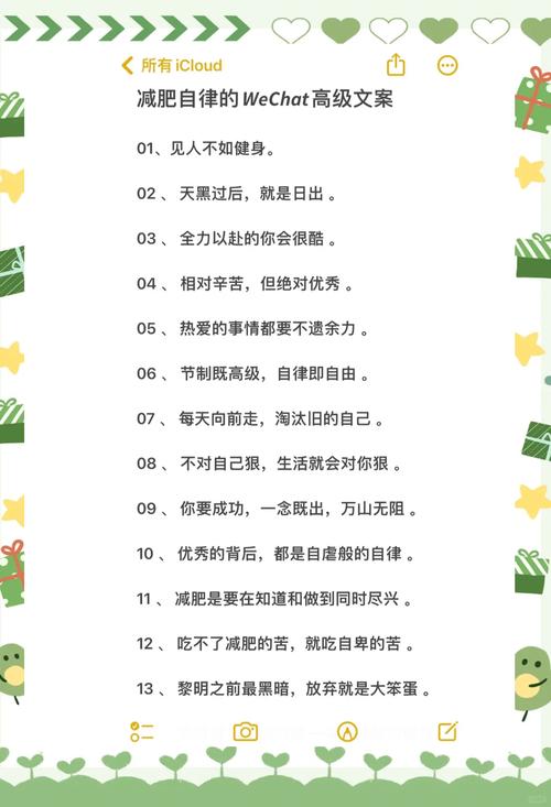 鼓励健身励志名言,鼓励健身励志名言警句-图1 鼓励健身励志名言,鼓励健身励志名言警句-图1